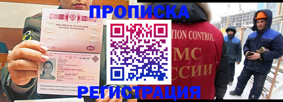 где прописаться в Никольске