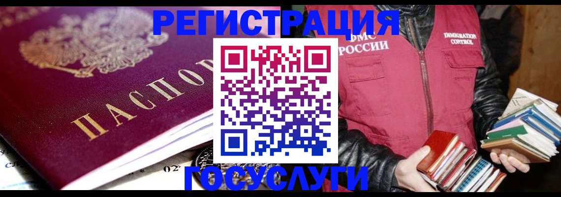 прописка штамп в Никольске